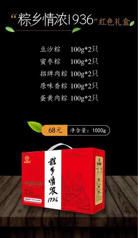 礼盒装鲜肉蛋黄粽蜜枣豆沙甜粽