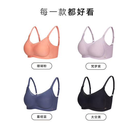 【秒杀 99元任选2件 单件不退】i-mummy「面膜杯」反重力哺乳文胸（网纱款）女士内衣 商品图4