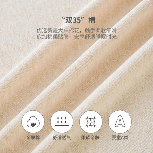 英氏-寝具类（春）G3珊瑚35棉薄被浅杏仁F 商品图3