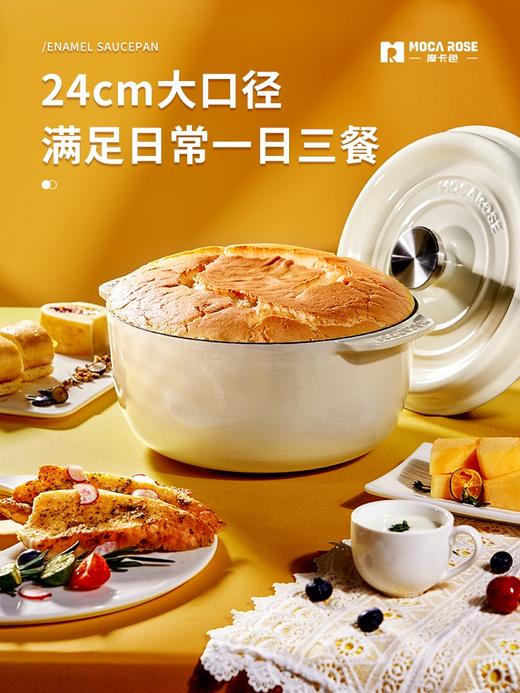 Mocarose 摩卡色 珐琅铸铁锅 礼盒包装 商品图4