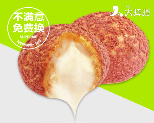 【爆品】冰淇淋泡芙盒装3个 商品图0