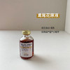 国BR原液之谜精华30ml　抗糖原液 鸢尾花 3d 中层补水 商品缩略图1