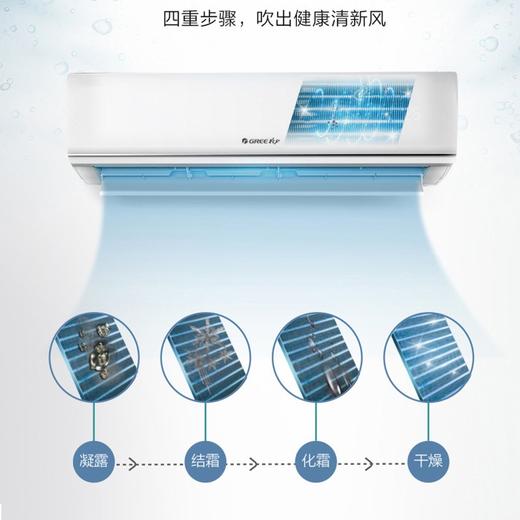 【拍定金享绿色节能补贴 云闪付到手价5399元】格力清巧风变频冷暖2级能效挂机空调 自清洁 大风量客厅用 2匹 商品图2