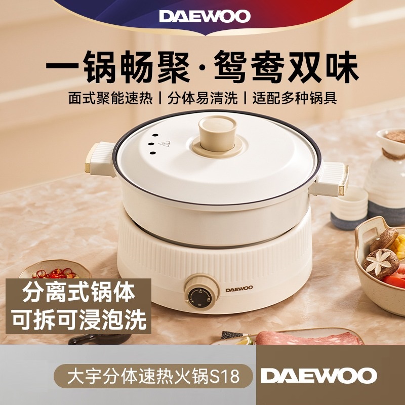 大宇电火锅鸳鸯锅分体式火锅家用电锅蒸煮炒菜一体大容量电炒锅