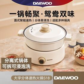 大宇电火锅鸳鸯锅分体式火锅家用电锅蒸煮炒菜一体大容量电炒锅