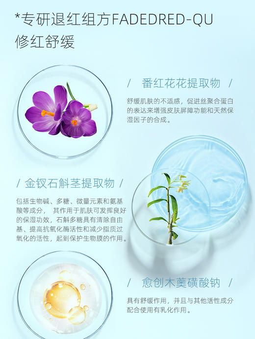 【双旦礼遇季】善草纪三代洋甘菊舒缓水 补水保湿退红修护干敏肌 商品图3