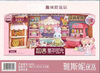 【六一玩具】雅斯妮芭比兔子娃娃5525 商品缩略图0