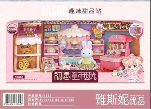 【六一玩具】雅斯妮芭比兔子娃娃5525 商品图0