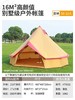 喜马拉雅蒙古包H370704(4*4)HT9152  颜色以实物为准 商品缩略图0
