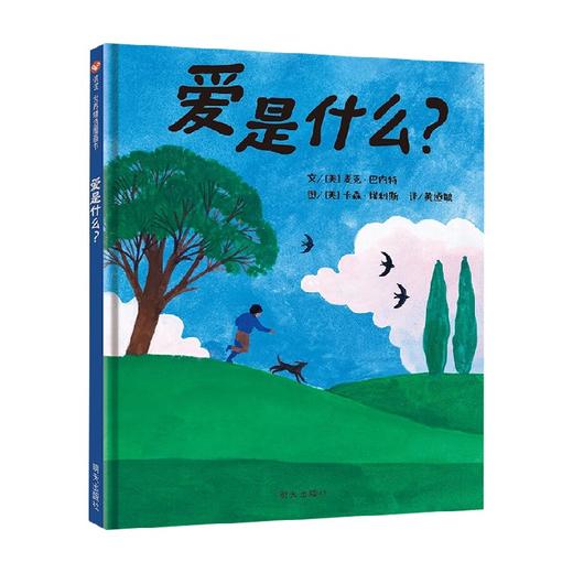 爱是什么 3-8岁 麦克·巴内特等 著 儿童绘本 商品图4