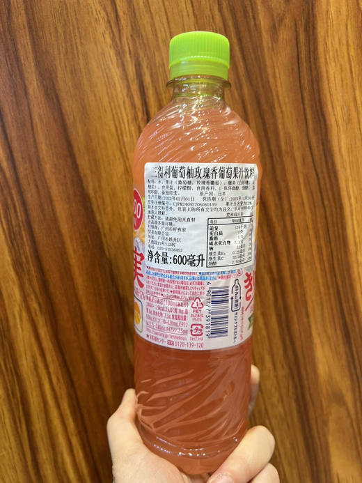 三得利葡萄柚玫瑰香乳条果汁饮料600ml 商品图5