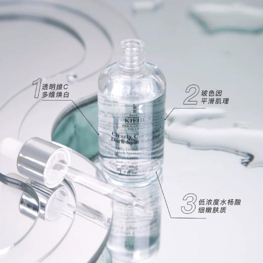 科颜氏新集焕白匀衡亮肤淡斑精华液50ml 商品图2
