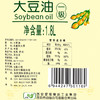 1.8L爱菊大豆油 商品缩略图1