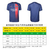 NIKE/耐克23-24赛季巴黎主场短袖球员版球衣成人男DX2620-411 商品缩略图3