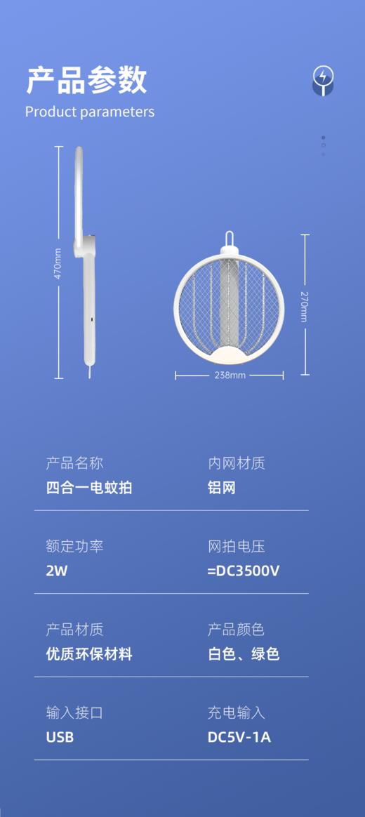 宾创爆款双效电蚊拍 商品图6