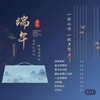 端午佳节粽子礼盒【MJ】 商品缩略图0