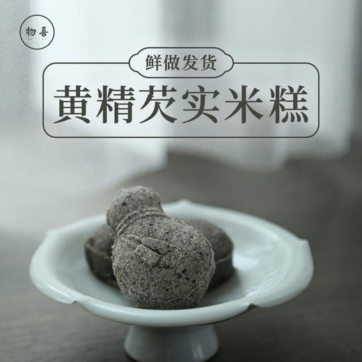 手工糕点八珍糕 商品图10