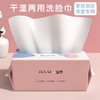 【买三送二！一次性洗脸巾抽取式干湿两用棉柔巾珍珠纹加厚】蜂房式交叉纹理家庭常备居家器柔软亲肤亲肤美容洁面巾  粉丝专属 商品缩略图0