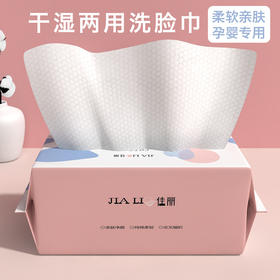 【买三送二！一次性洗脸巾抽取式干湿两用棉柔巾珍珠纹加厚】蜂房式交叉纹理家庭常备居家器柔软亲肤亲肤美容洁面巾  粉丝专属