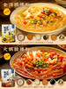 邹三和 熊猫笋酸辣粉 328g/袋 商品缩略图1