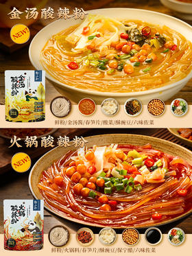 梅雨季，在家来碗酸辣粉？