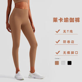 【3~5天发货】跃牌【美度空间】系列莱卡蜜桃美臀裸感瑜伽裤外穿九分欧美高腰提臀运动紧身健身裤女CK1317