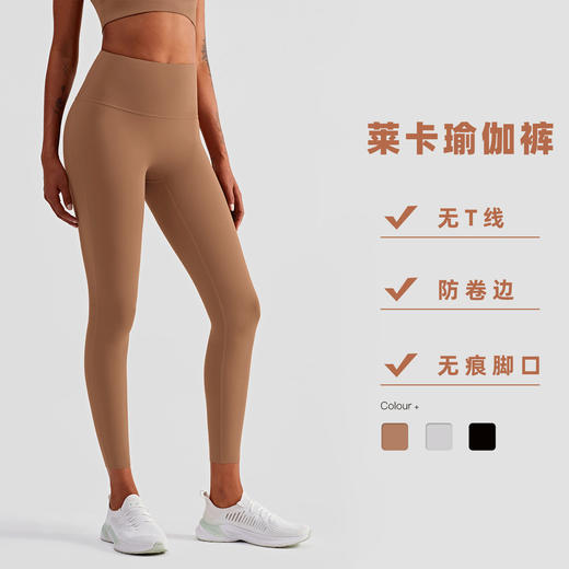 【3~5天发货】跃牌【美度空间】系列莱卡蜜桃美臀裸感瑜伽裤外穿九分欧美高腰提臀运动紧身健身裤女CK1317 商品图0