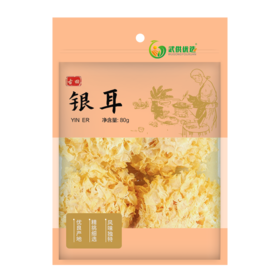 【武汉.新洲】武供优选银耳80g