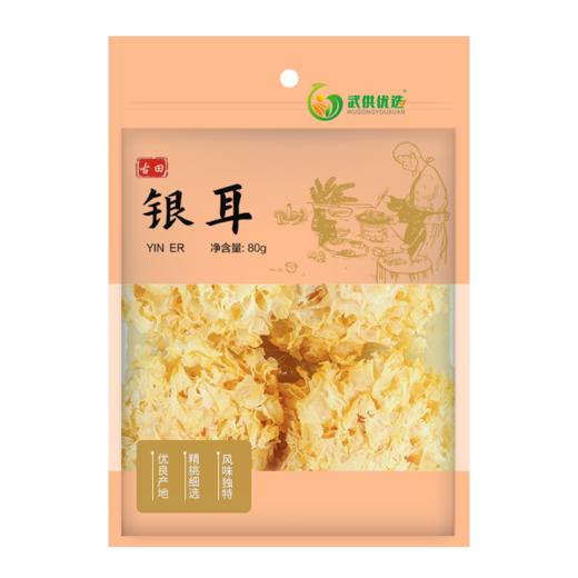 【武汉.新洲】武供优选银耳80g 商品图0