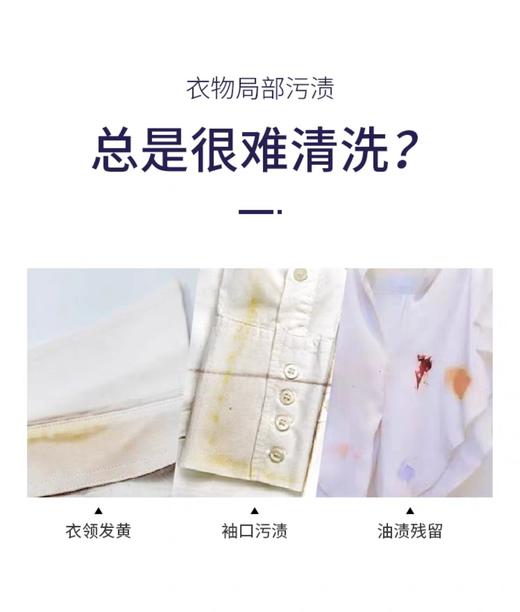 日本LION狮王衣领净强力去污去黄衣领袖口衣服去渍清洁剂250g（2025年2月） 商品图2