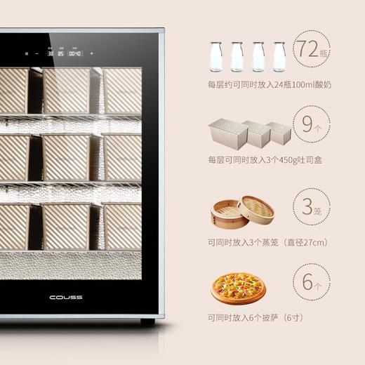 【家用大容量发酵箱】卡士发酵箱家用烘焙多功能小型商用私房全自动面包酸奶恒温醒发箱 商品图5