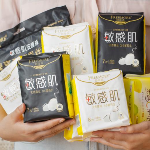 自由点卫生巾/安睡裤|超薄巾体透气不闷，立体瞬吸持久干爽 商品图1