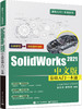 SOLIDWORKS  2021中文版基础入门一本通 商品缩略图0