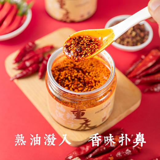 【第2件5折】重庆油泼辣子特产陈建平268g 商品图2