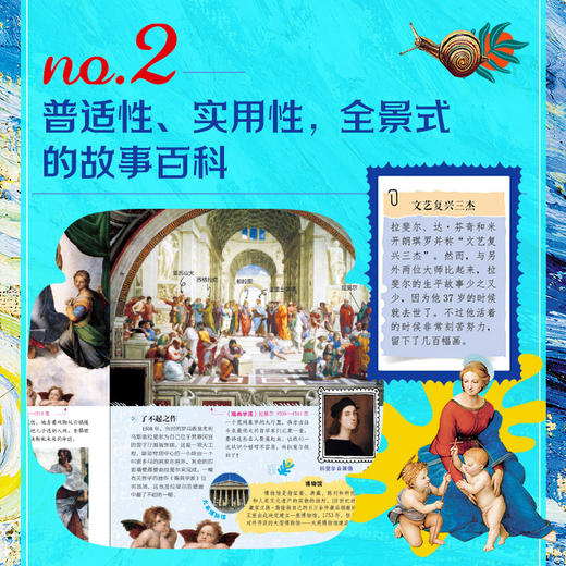 名画里看世界.莫奈梵高(全3册) 商品图1