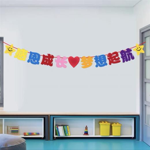 毕业季装饰教室毕业班毕业典礼派对感恩教师装饰装扮拉旗语句拉花拉条挂饰吊旗舞台背景道具4米 商品图4