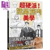 【中商原版】超硬派！猛男筋肉美学：运用美术解剖学，彻底解说各个部位的描绘细节！ 港台艺术原版 KiKi 上野绮士 瑞昇出版 商品缩略图0