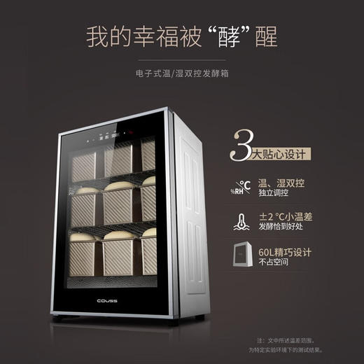 【家用大容量发酵箱】卡士发酵箱家用烘焙多功能小型商用私房全自动面包酸奶恒温醒发箱 商品图3