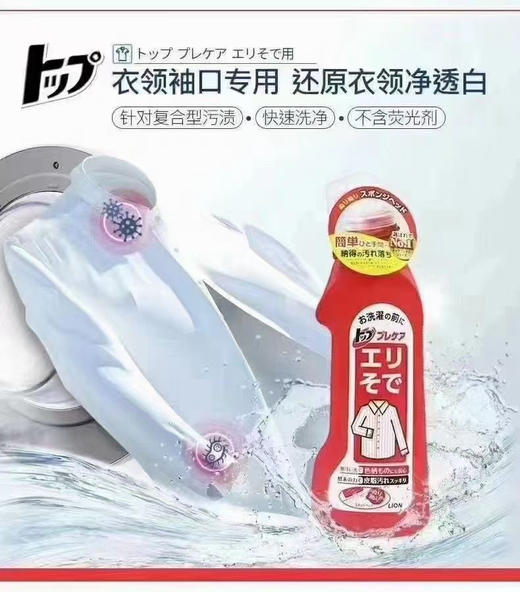 日本LION狮王衣领净强力去污去黄衣领袖口衣服去渍清洁剂250g（2025年2月） 商品图8