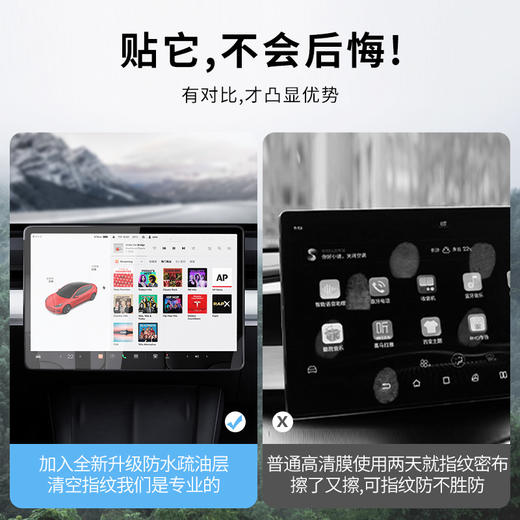 特斯拉屏幕钢化膜中控贴膜model丫屏幕钢化膜model3/y保护膜配件 商品图2