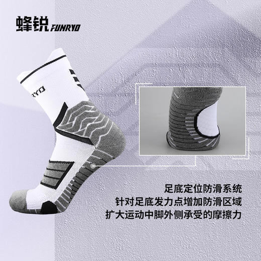 新款蜂锐运动防滑基础中袜2.0成人 商品图4
