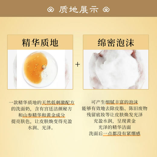 后 天气丹花献洁面 200ml 商品图3