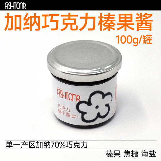 植物基烘焙|果酱 商品图0