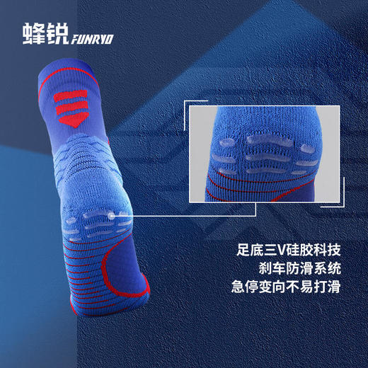 新款蜂锐运动防滑基础中袜2.0成人 商品图2