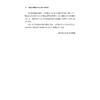 迈向共同富裕：理论内涵和实现路径/李实/何文炯/浙江大学出版社 商品缩略图4