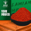拉面梦特辣辣椒面一箱（5斤*4袋） 商品缩略图0