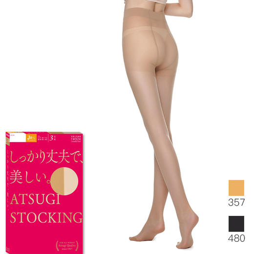 【三双装】【加裆】强韧双筒防勾丝 包芯丝 春夏薄款丝袜FP88033P 商品图0