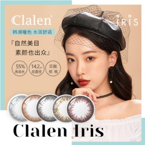 茵洛Clalen iRiS日抛彩色隐形眼镜10片装