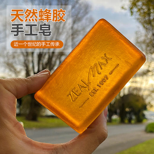 [买1送1] 新西兰ZEALMAX高端蜂胶皂手工皂 商品图0