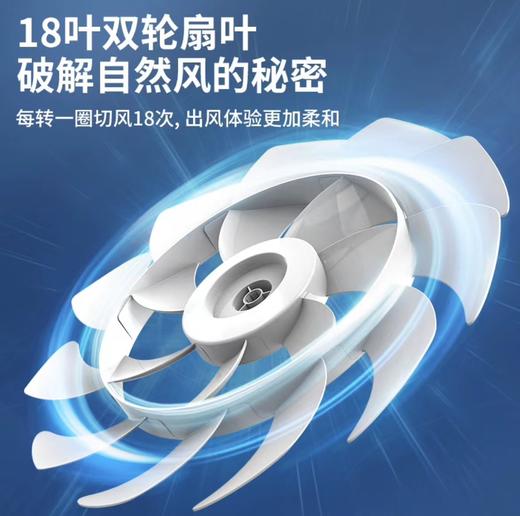 先锋(Singfun)追风系列家用电风扇落地扇流通空气循环扇台地两用扇小米白电风扇落地扇DLD-D17 商品图4